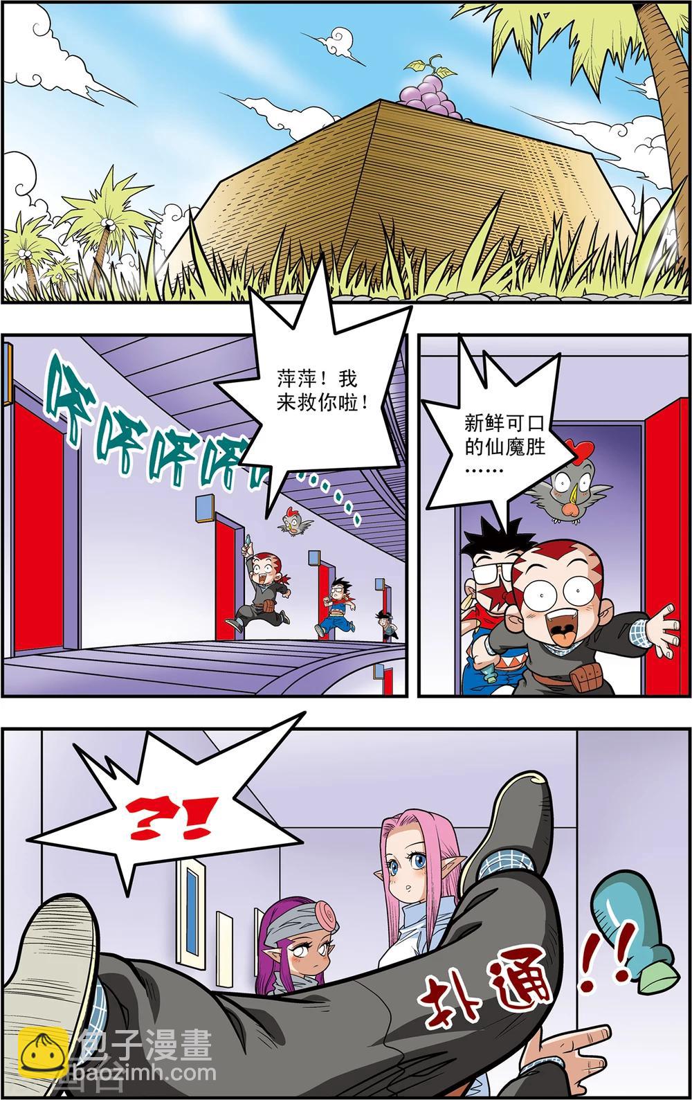 第111话 校方任务7