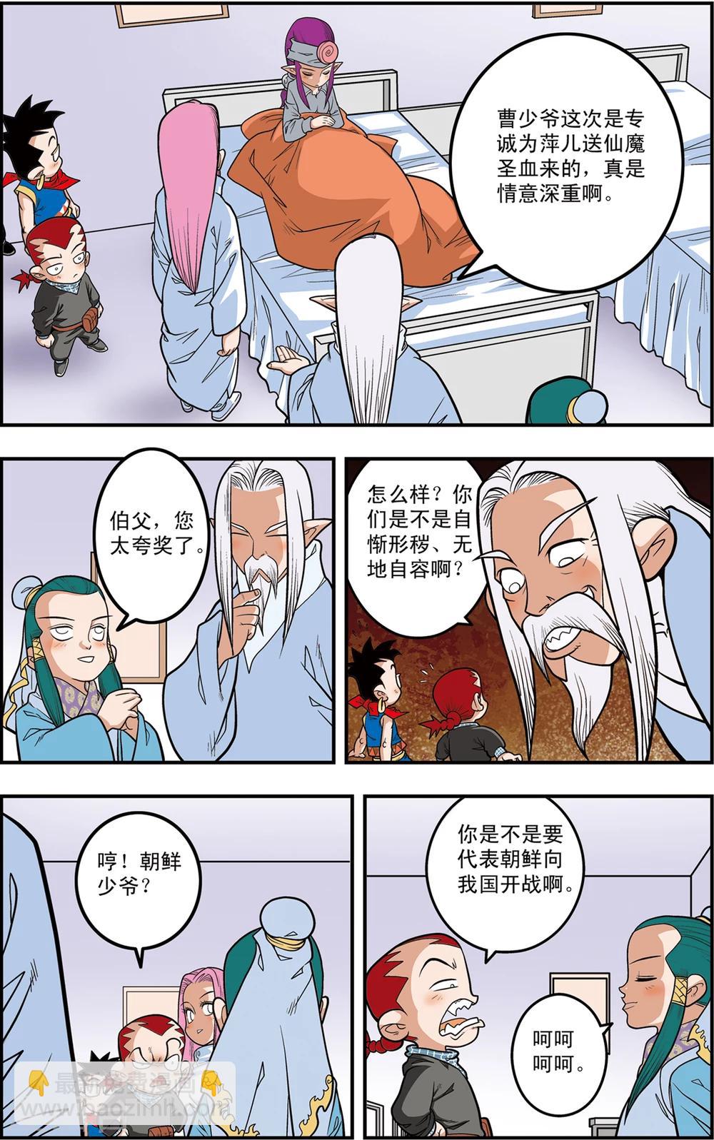 第111话 校方任务9