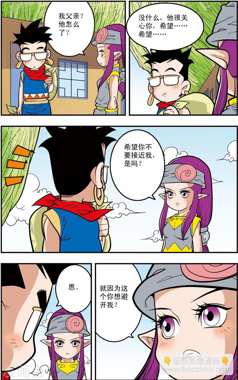 第112话 各自的准备10