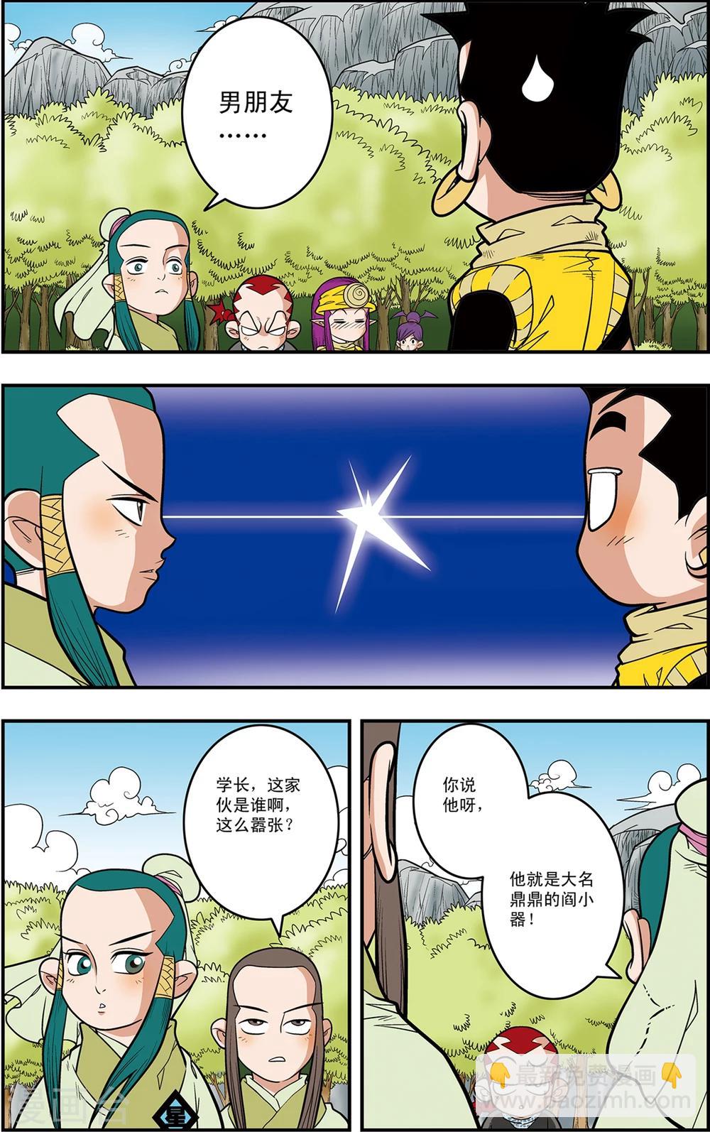 第113话 五大院校13