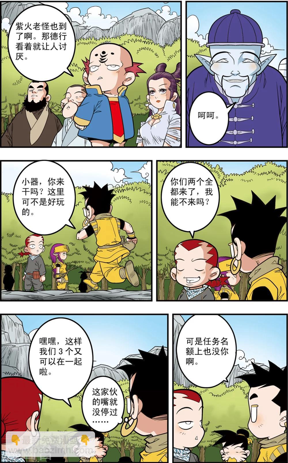 第113话 五大院校17