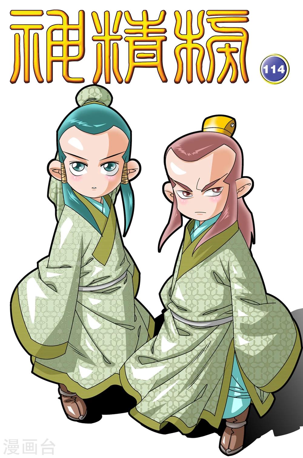 第114话 初入宝岛0