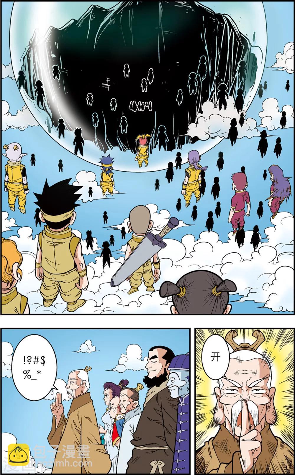 第114话 初入宝岛1