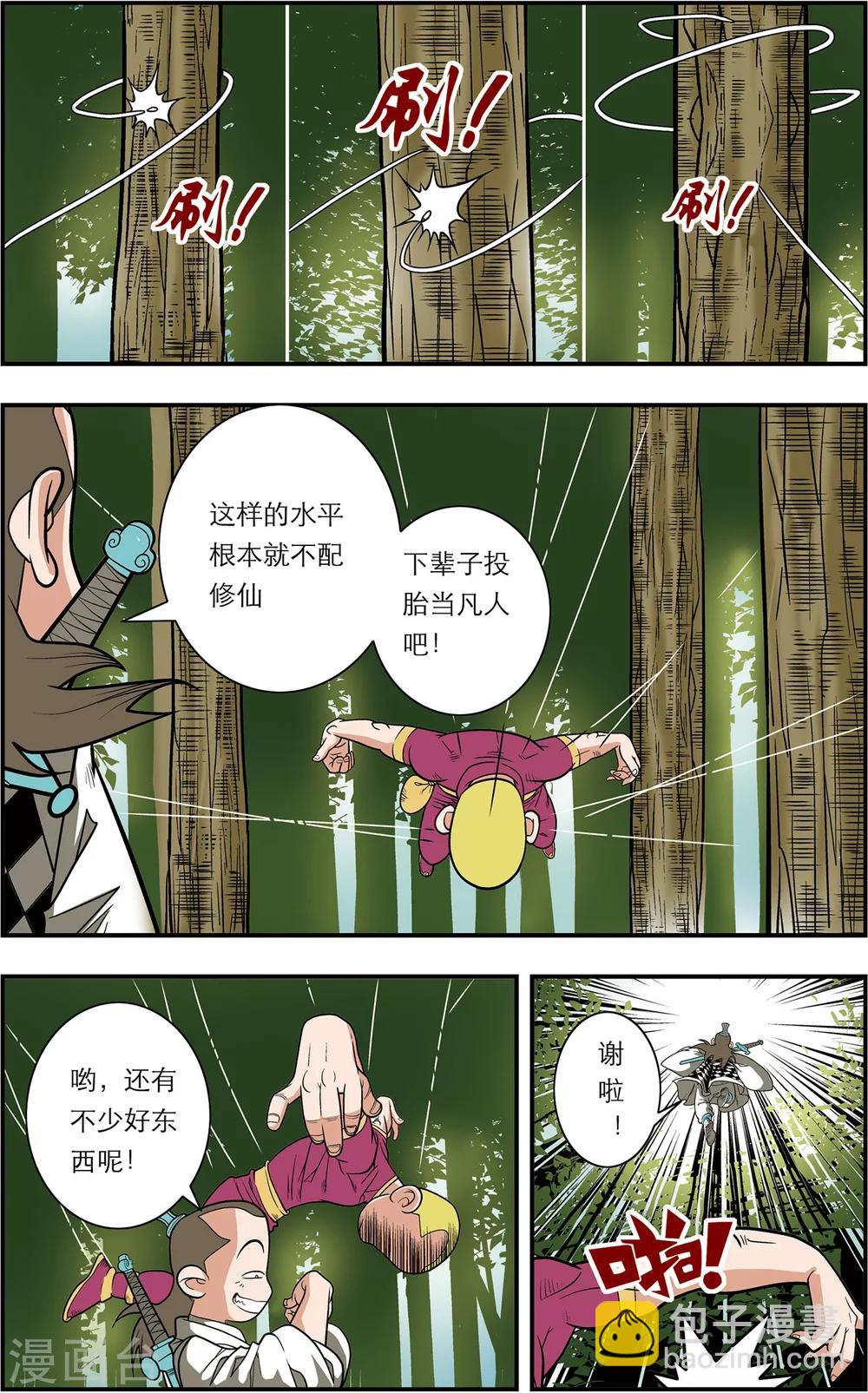 第114话 初入宝岛10
