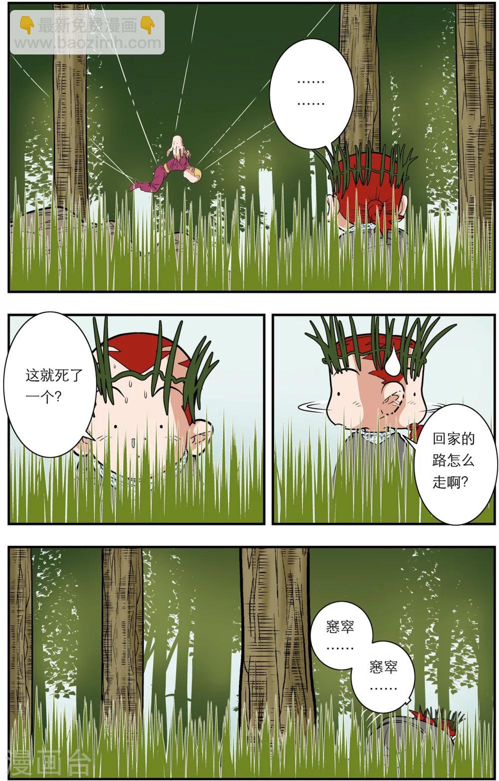 第114话 初入宝岛11