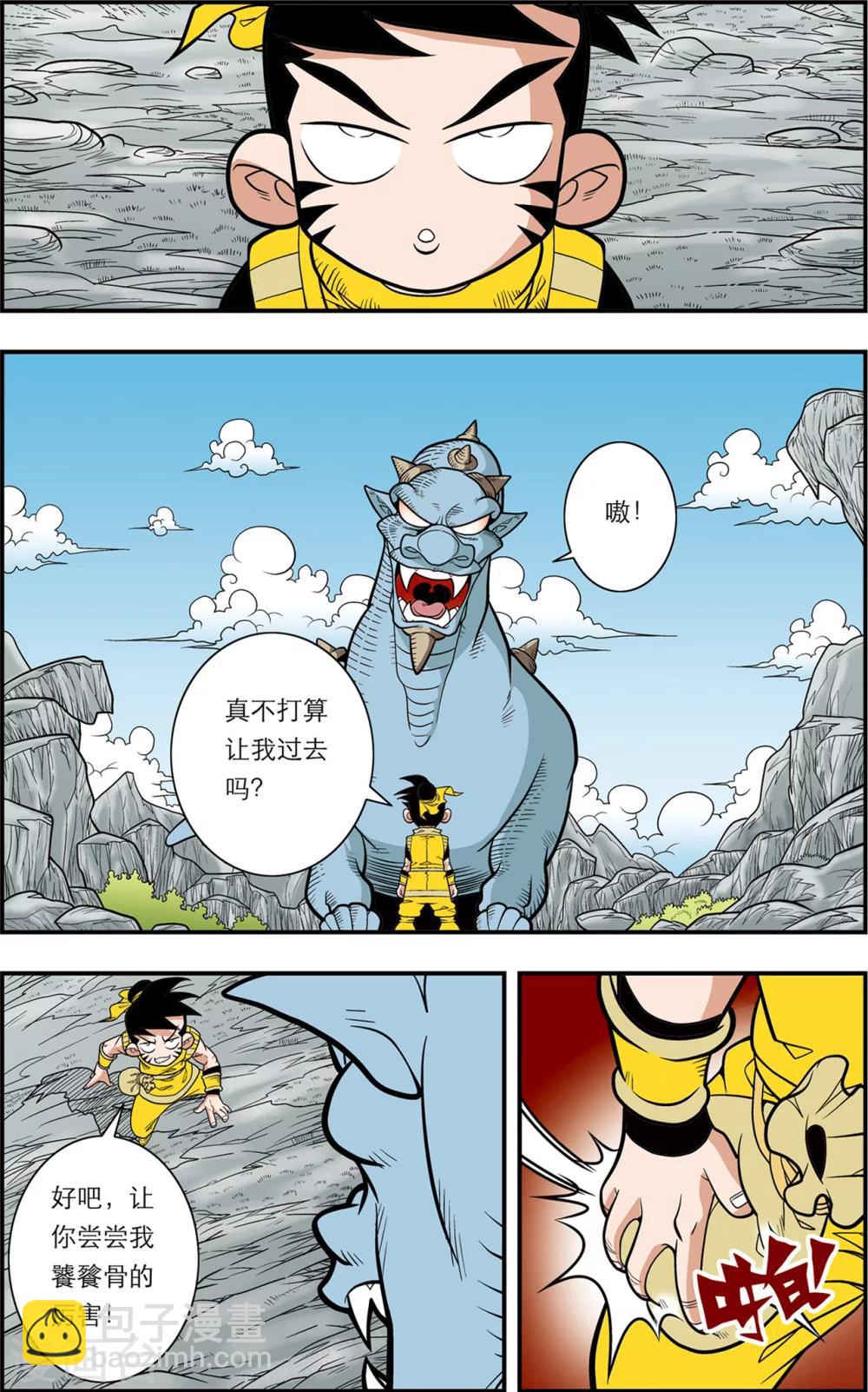 第114话 初入宝岛12
