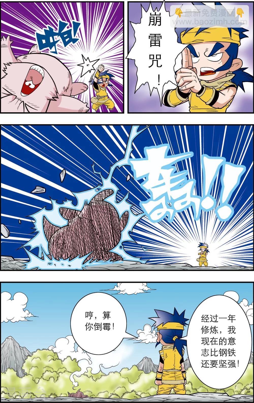 第114话 初入宝岛15