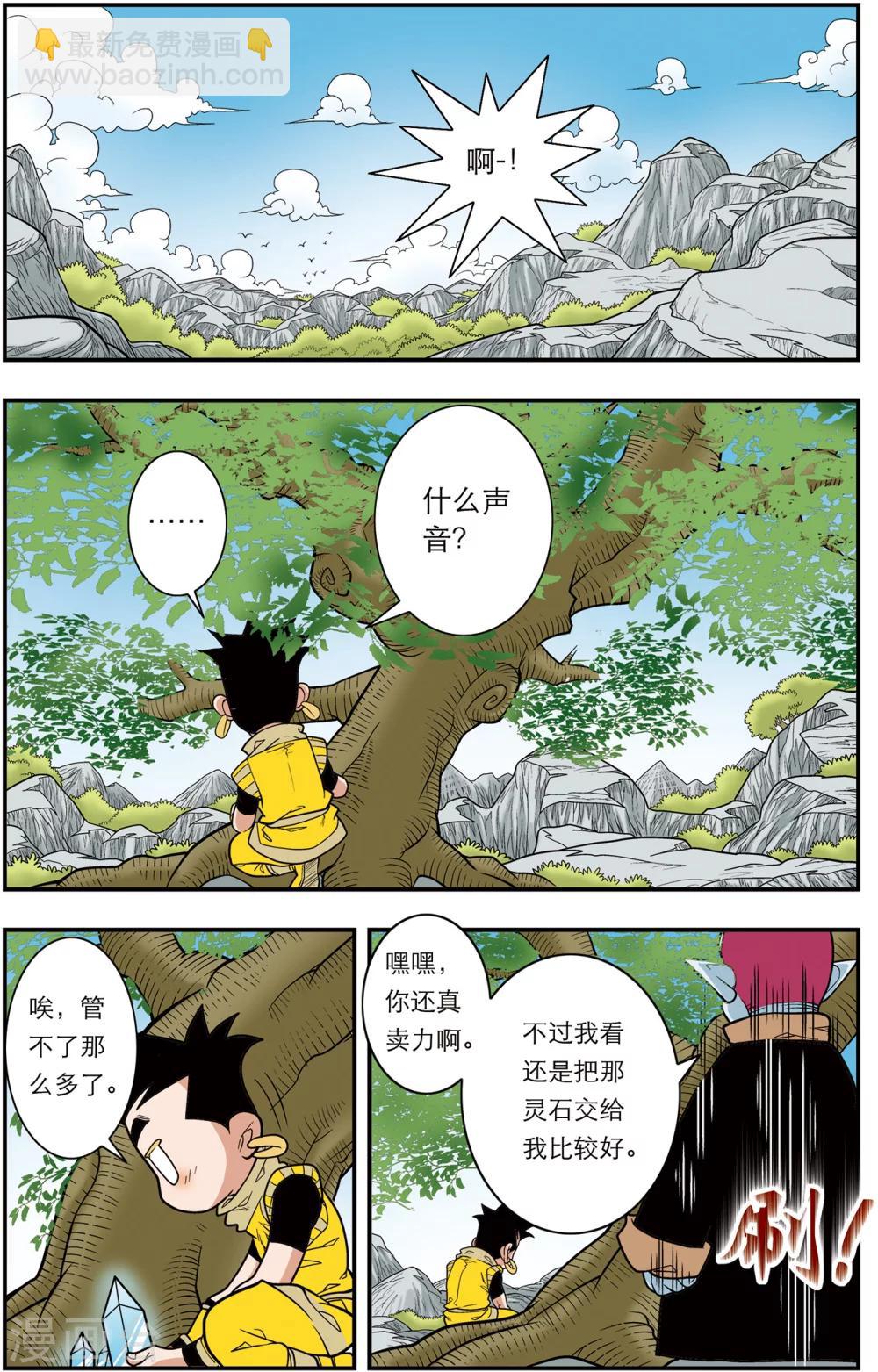 第114话 初入宝岛17