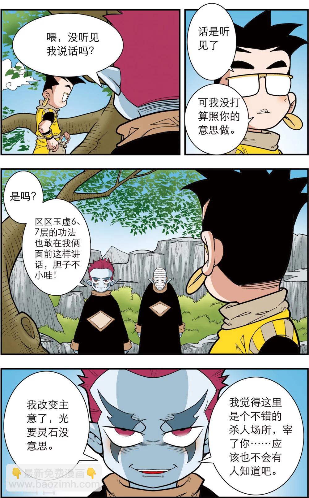 第114话 初入宝岛18