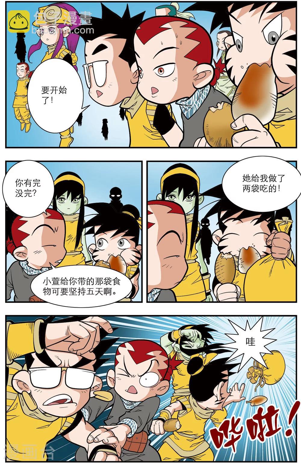 第114话 初入宝岛2