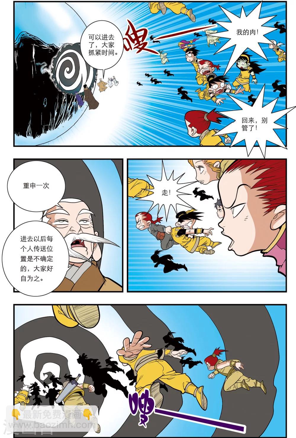 第114话 初入宝岛3