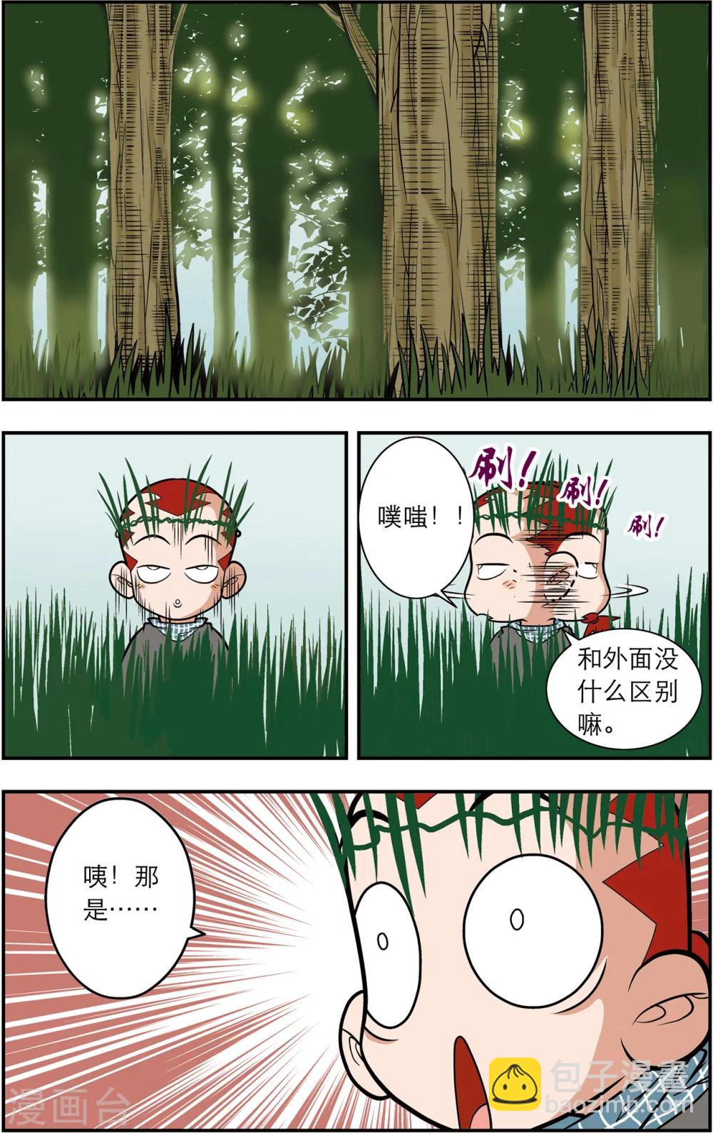 第114话 初入宝岛5