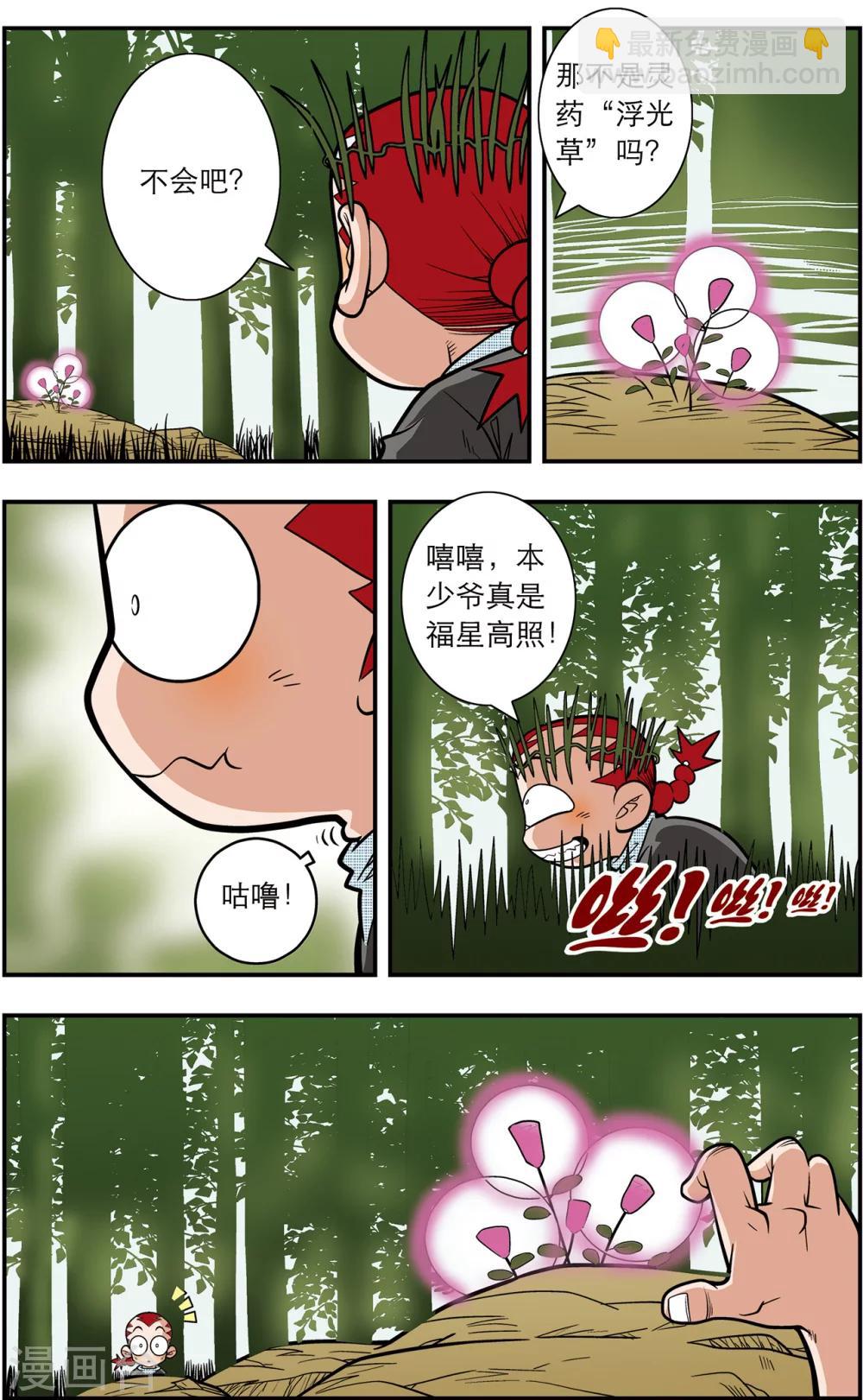 第114话 初入宝岛6