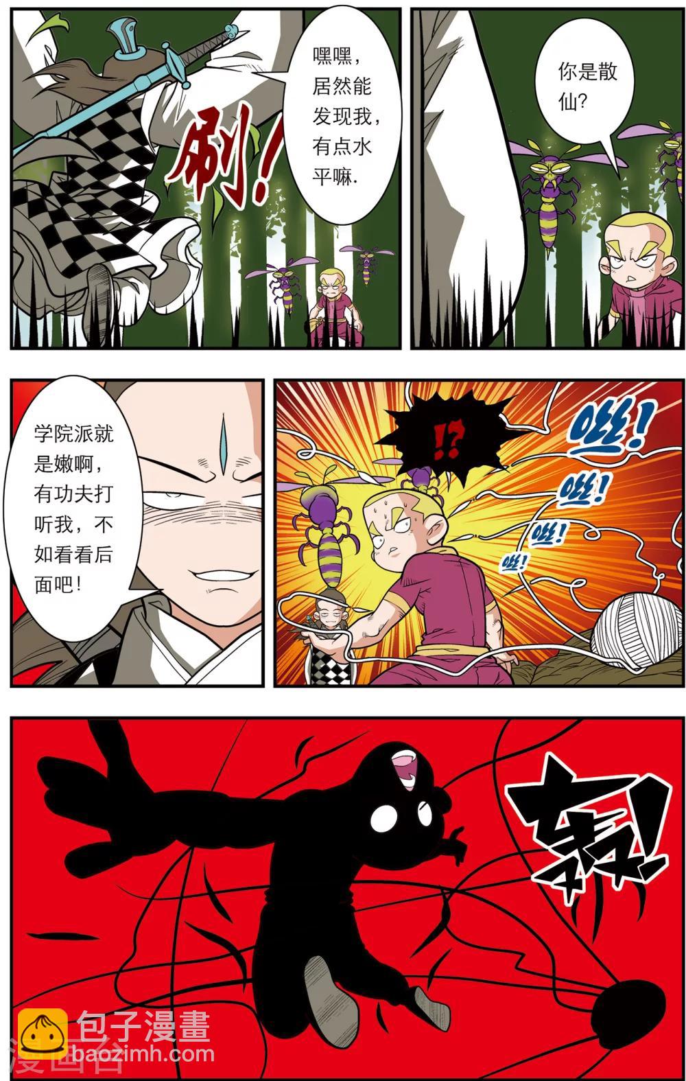 第114话 初入宝岛9