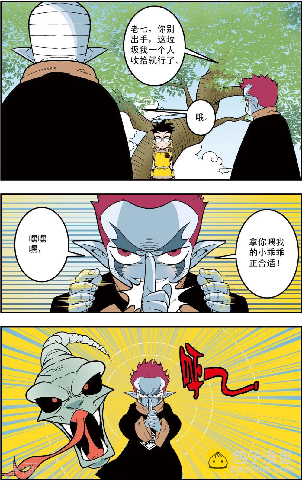 第115话 各显神通1