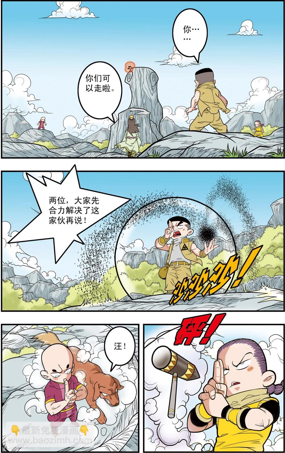 第115话 各显神通10