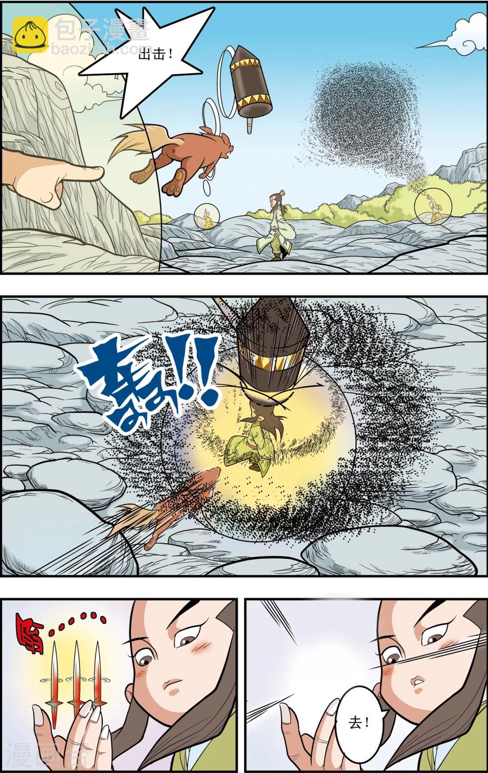 第115话 各显神通11