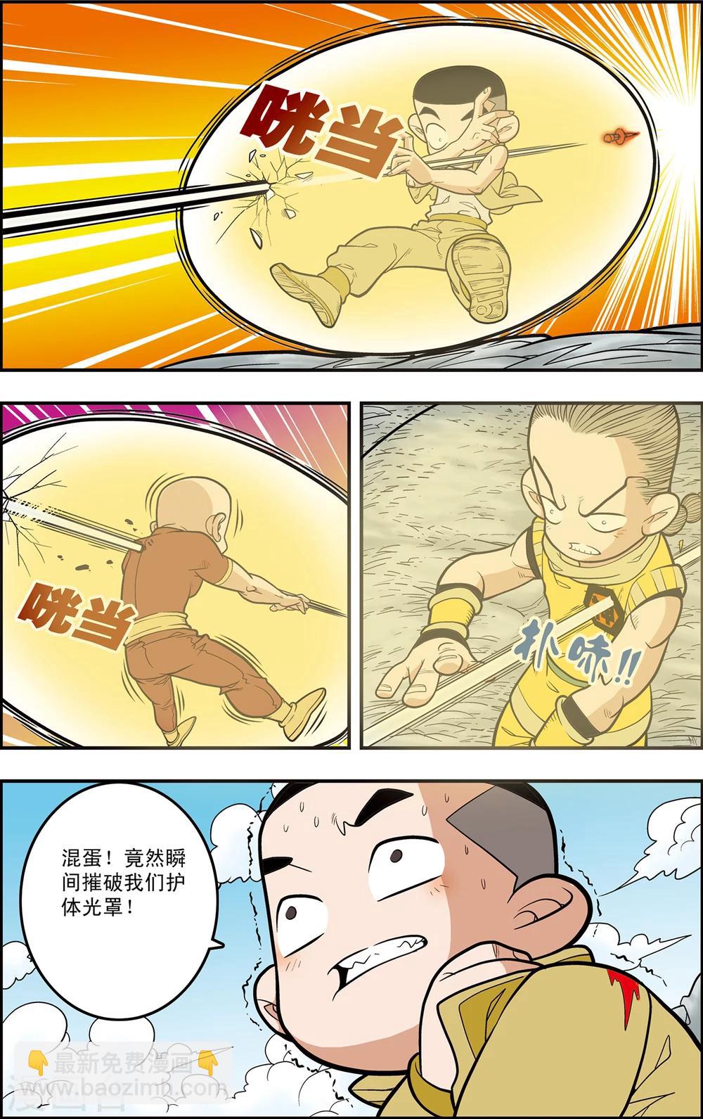 第115话 各显神通12