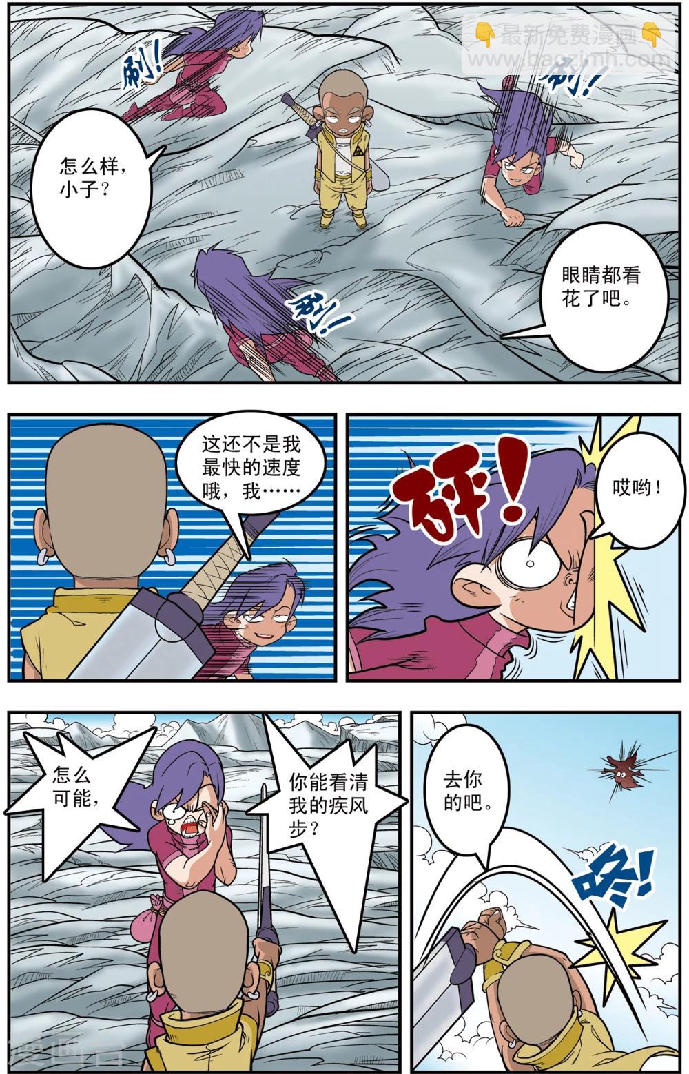 第115话 各显神通14