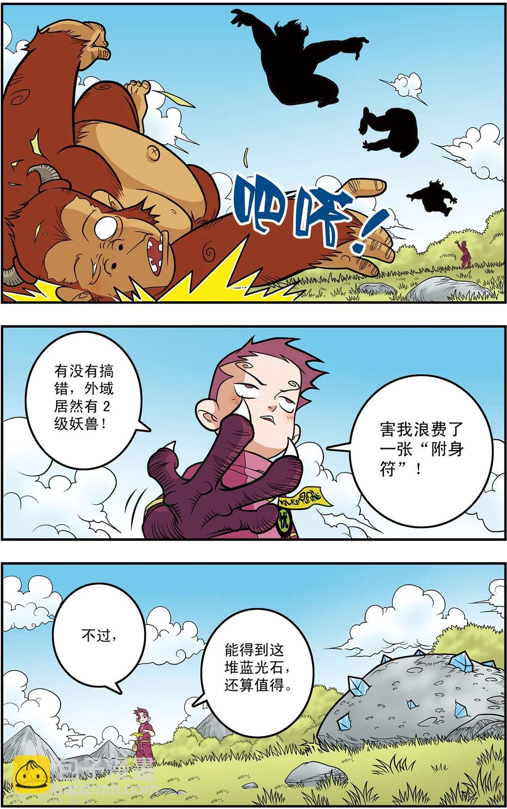 第115话 各显神通15