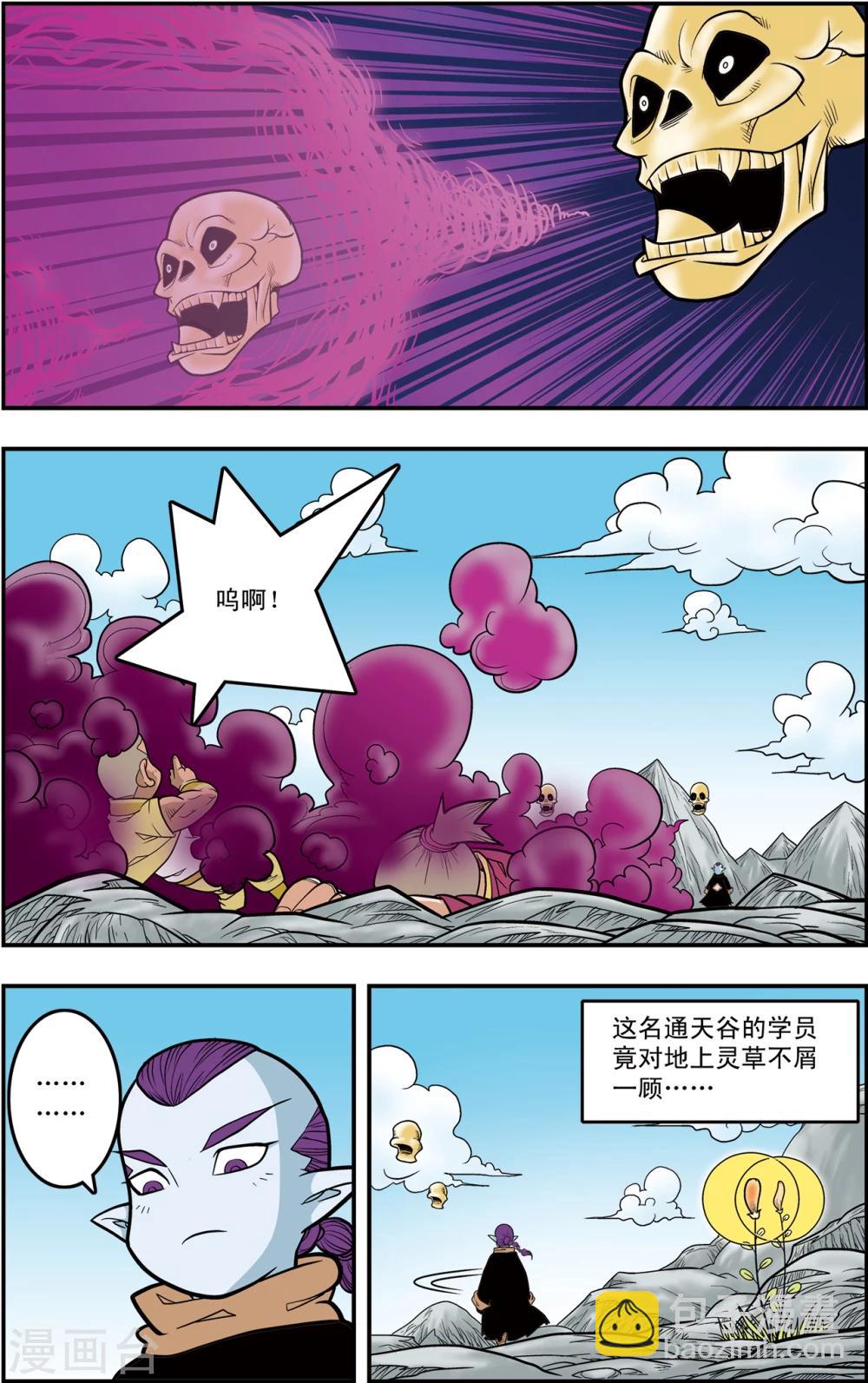 第115话 各显神通16