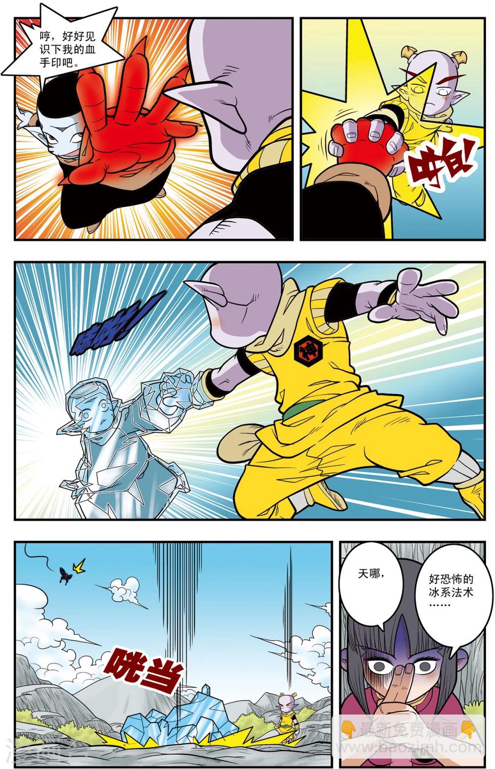 第115话 各显神通18