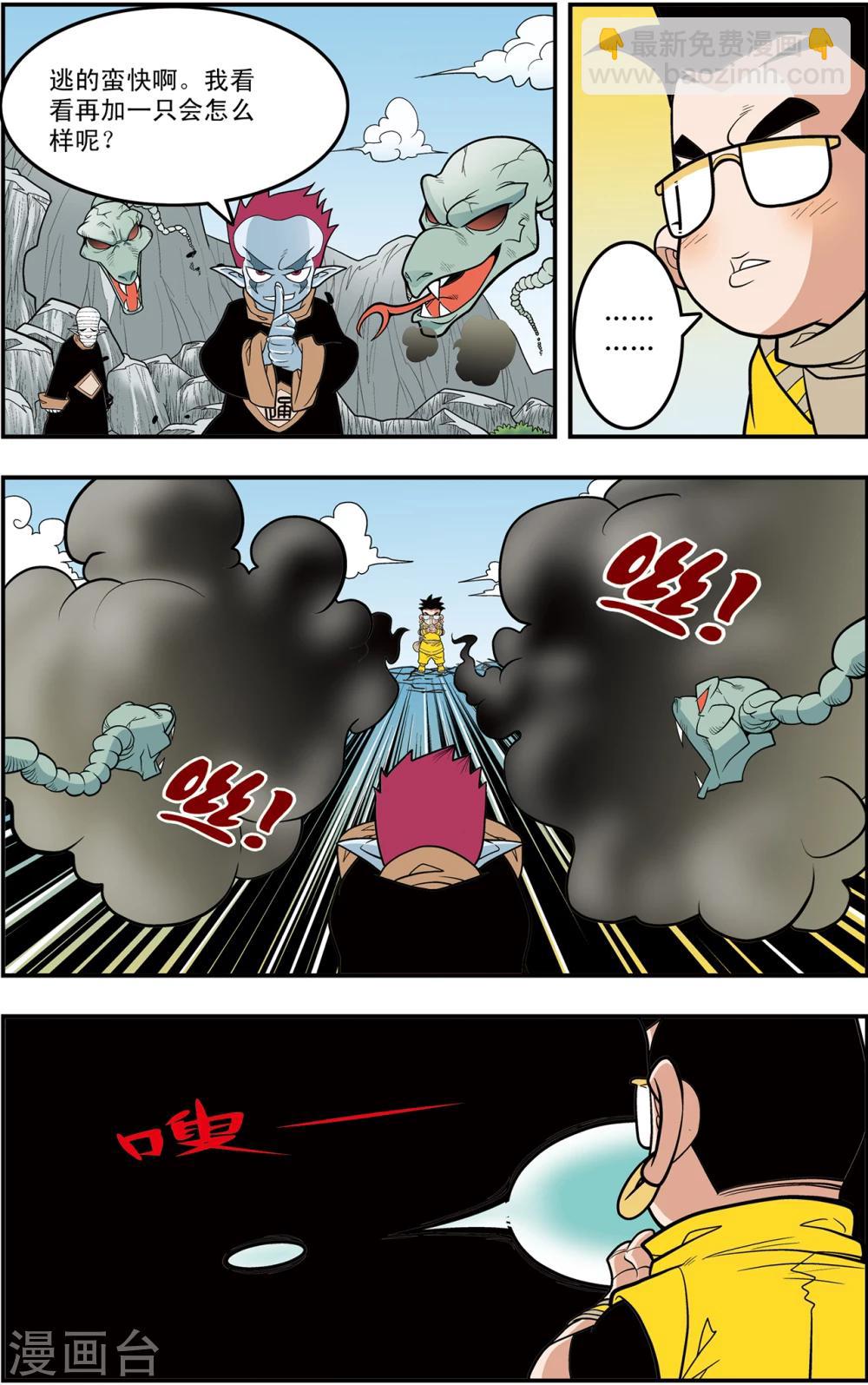第115话 各显神通3