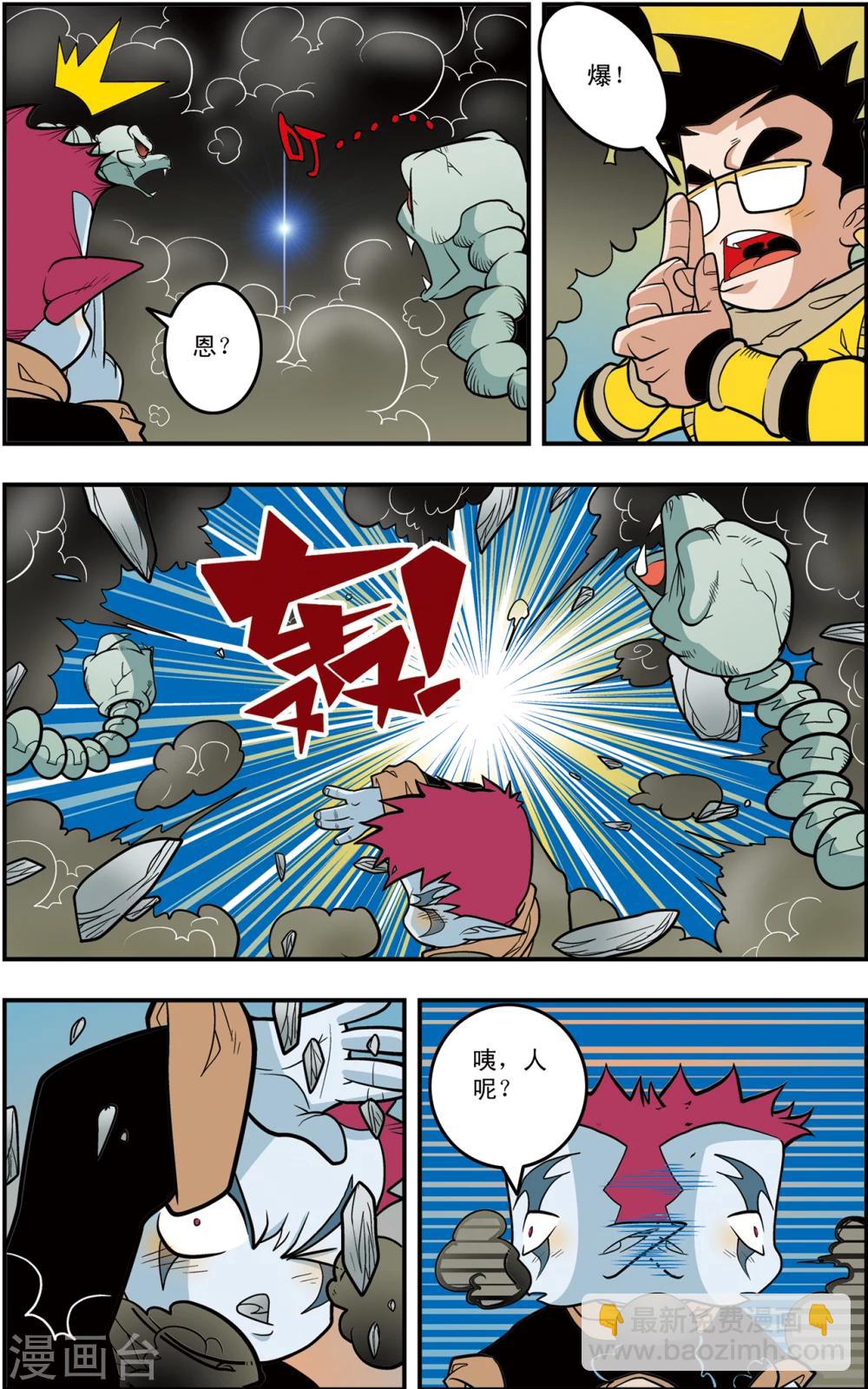 第115话 各显神通4