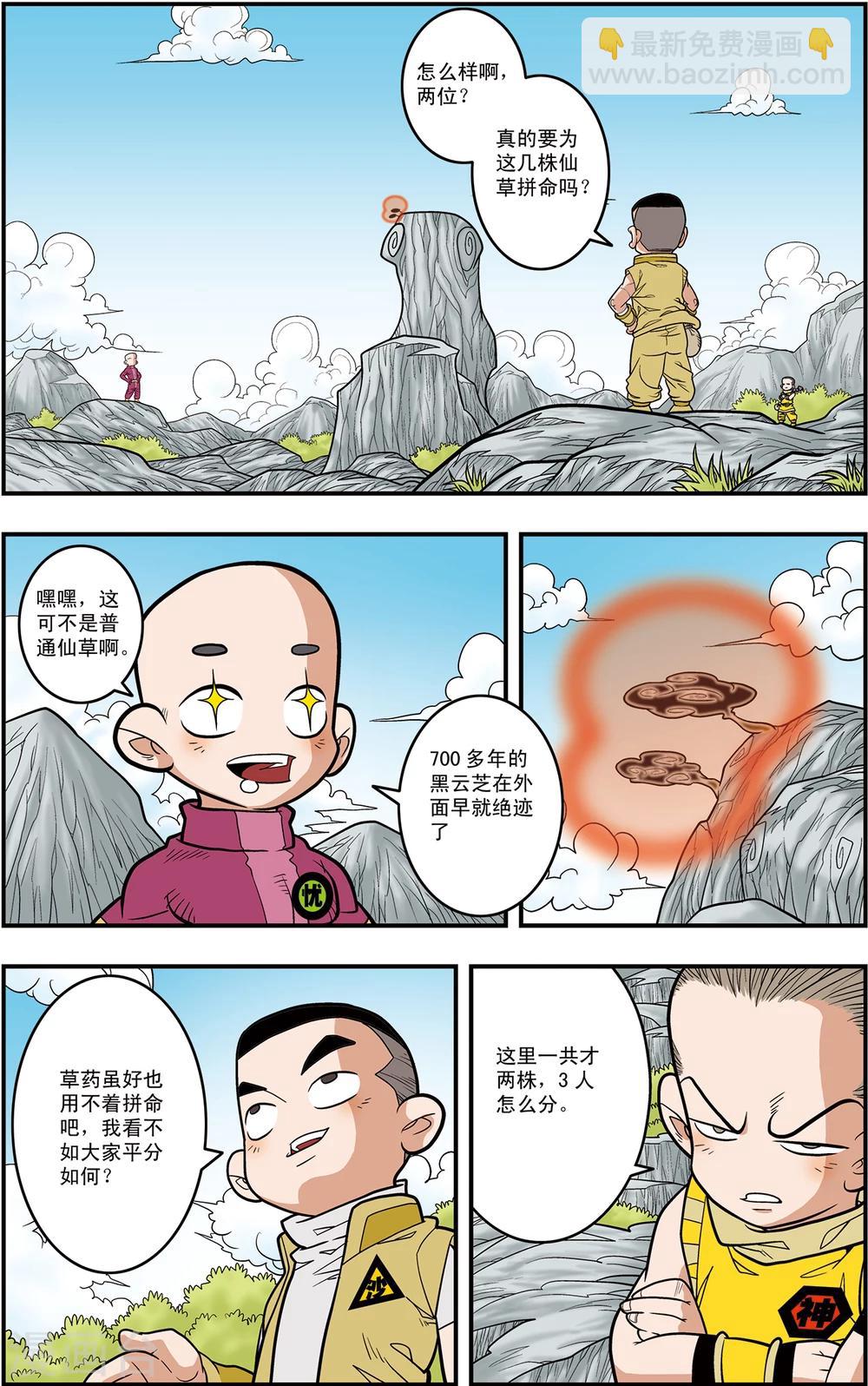 第115话 各显神通7