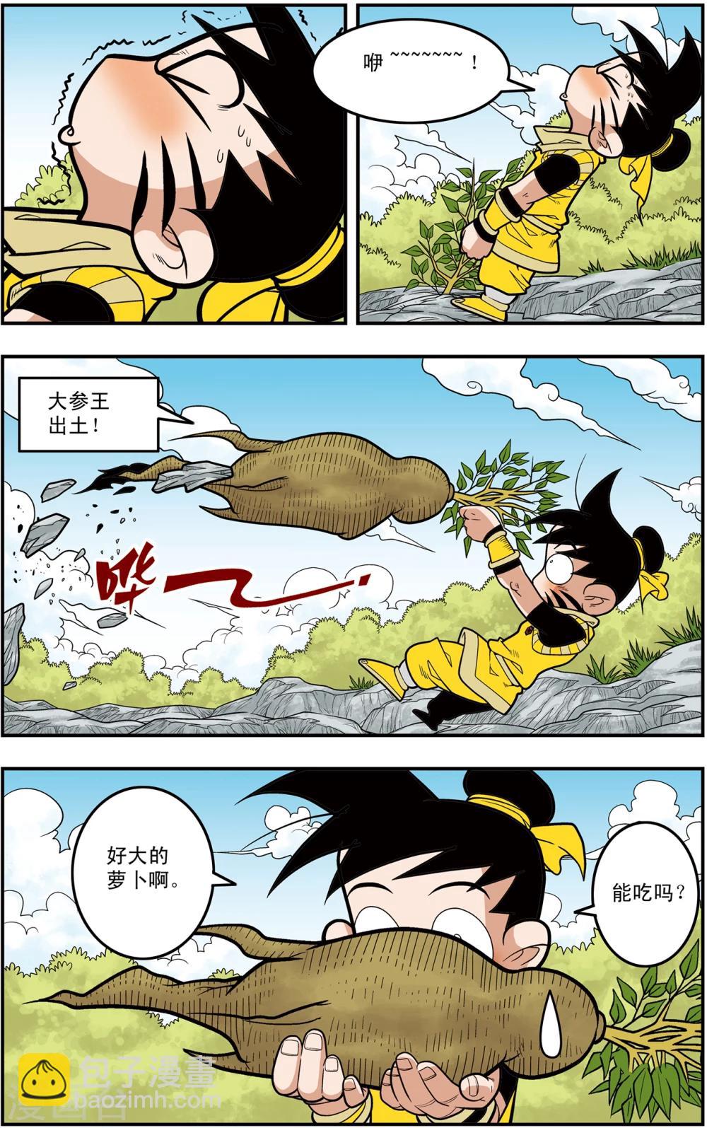 第117话 我要夺宝1