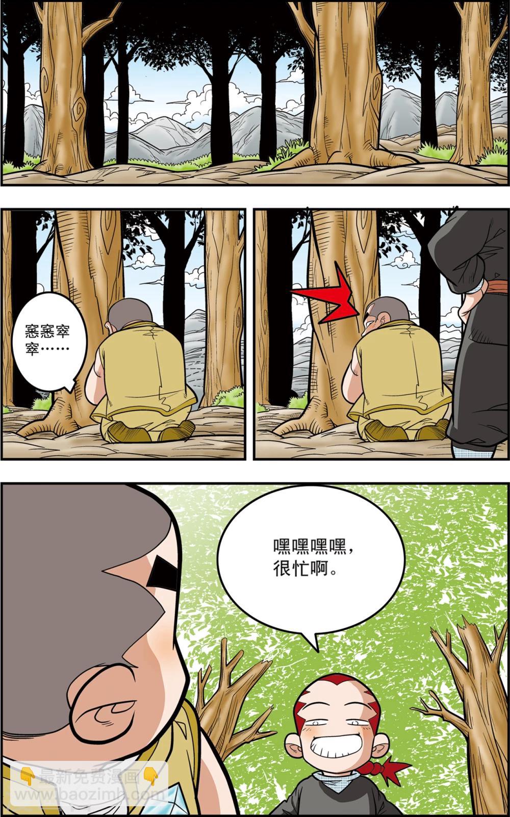 第117话 我要夺宝10