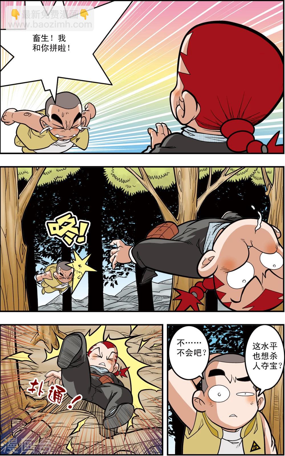 第117话 我要夺宝12