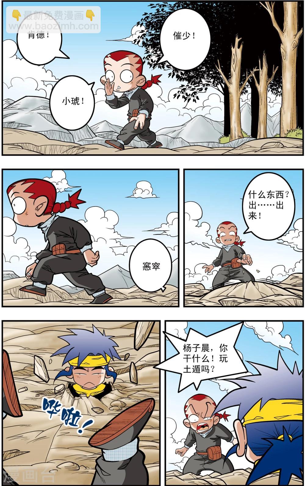第117话 我要夺宝16