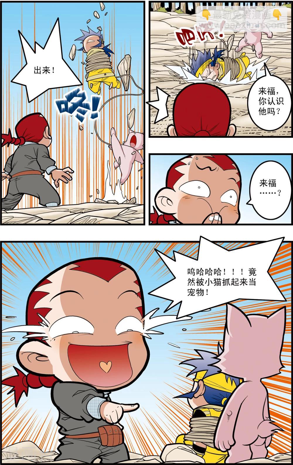第117话 我要夺宝17