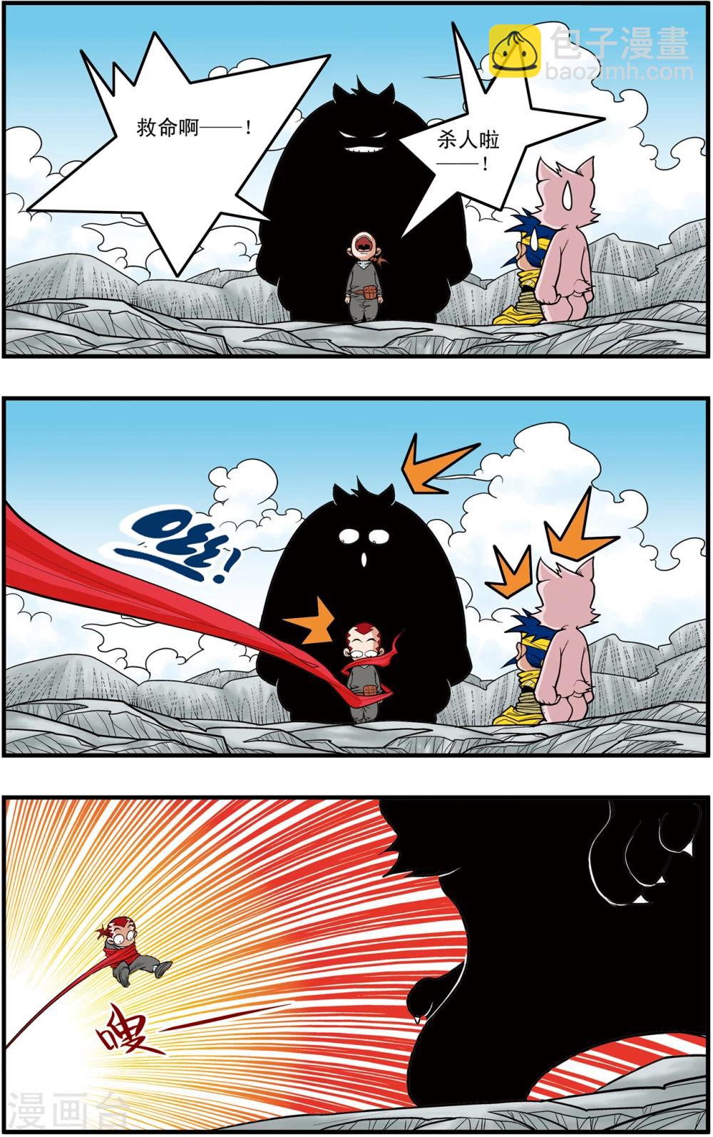 第117话 我要夺宝19