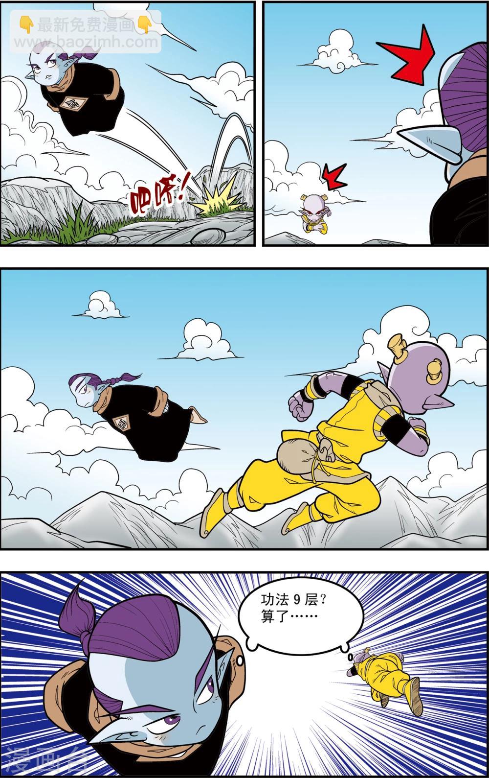 第117话 我要夺宝9