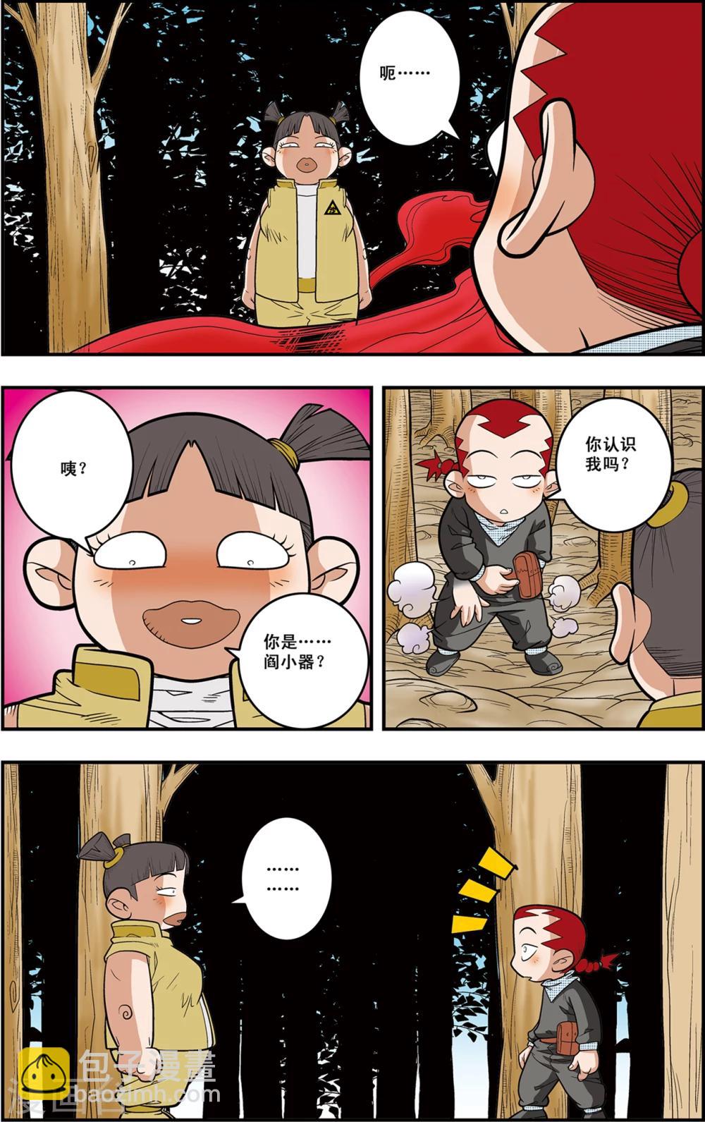 第118话 一次决斗2