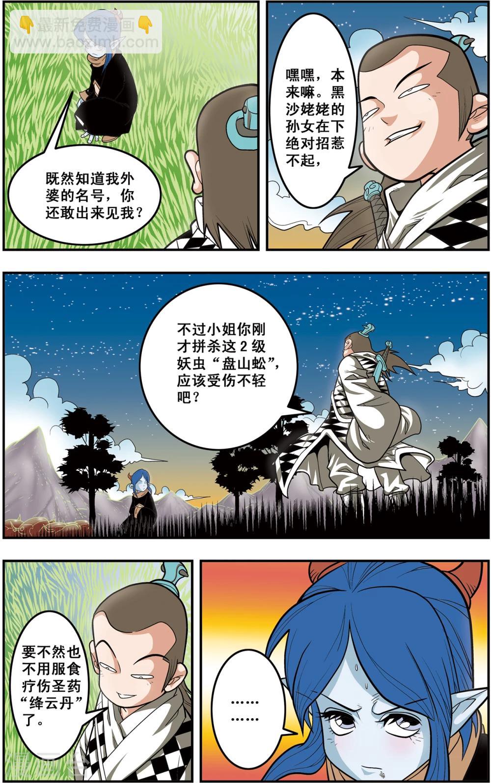 第118话 一次决斗8
