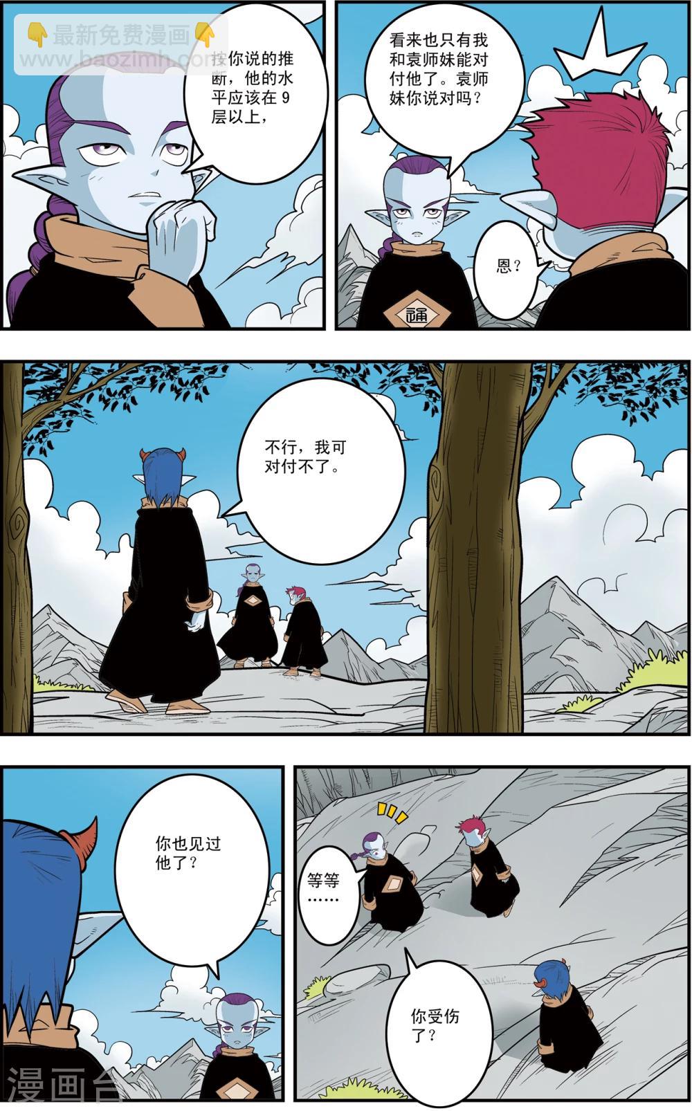 第120话 梦步萍的遭遇11