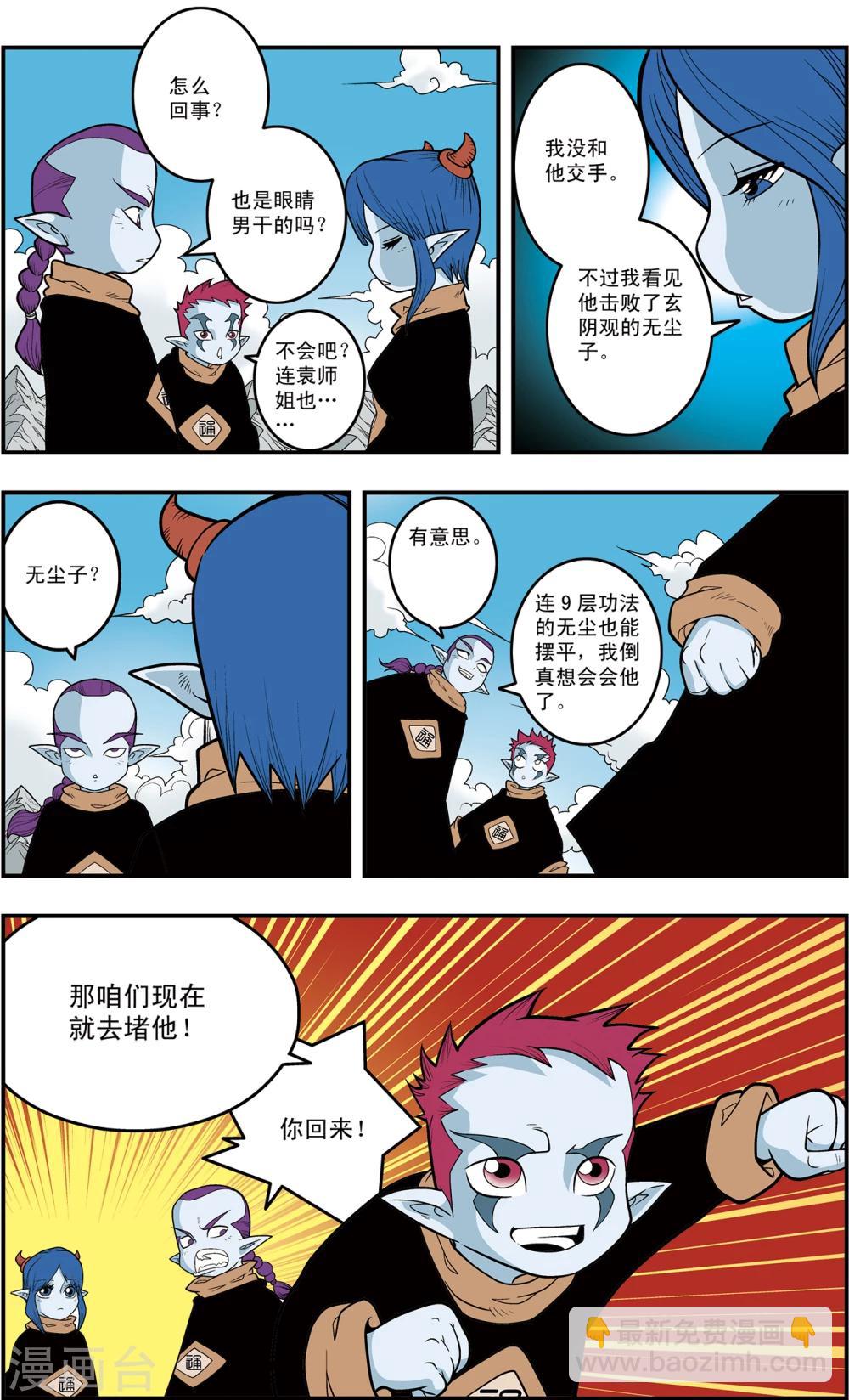 第120话 梦步萍的遭遇12