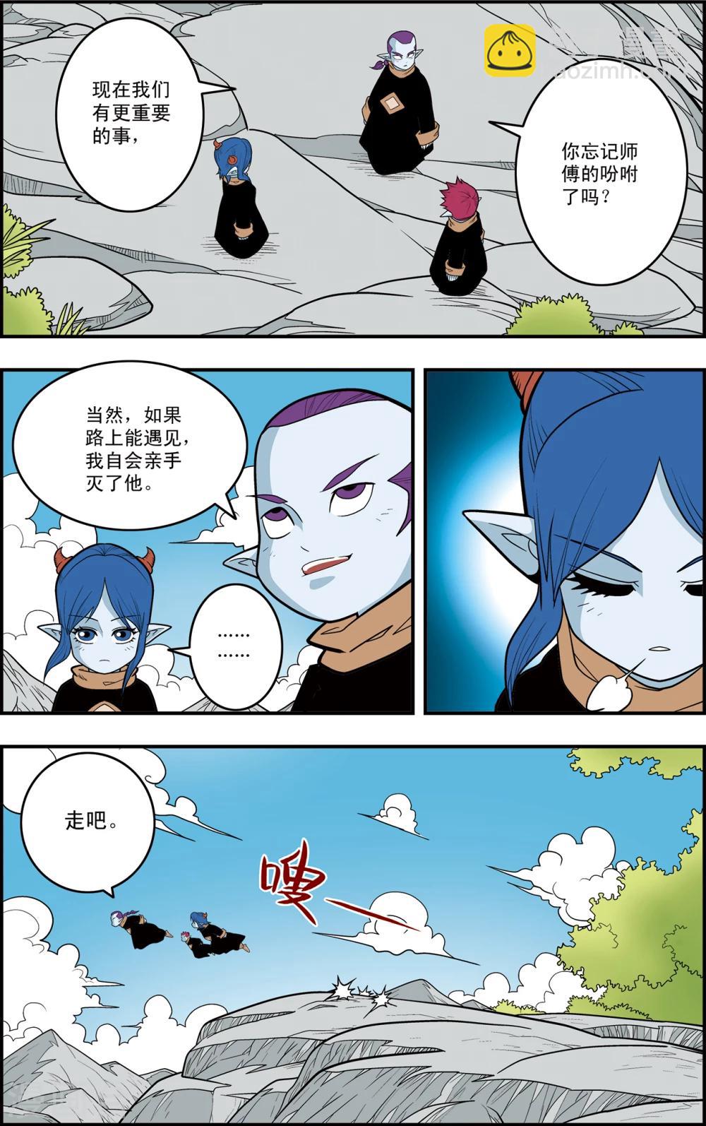 第120话 梦步萍的遭遇13