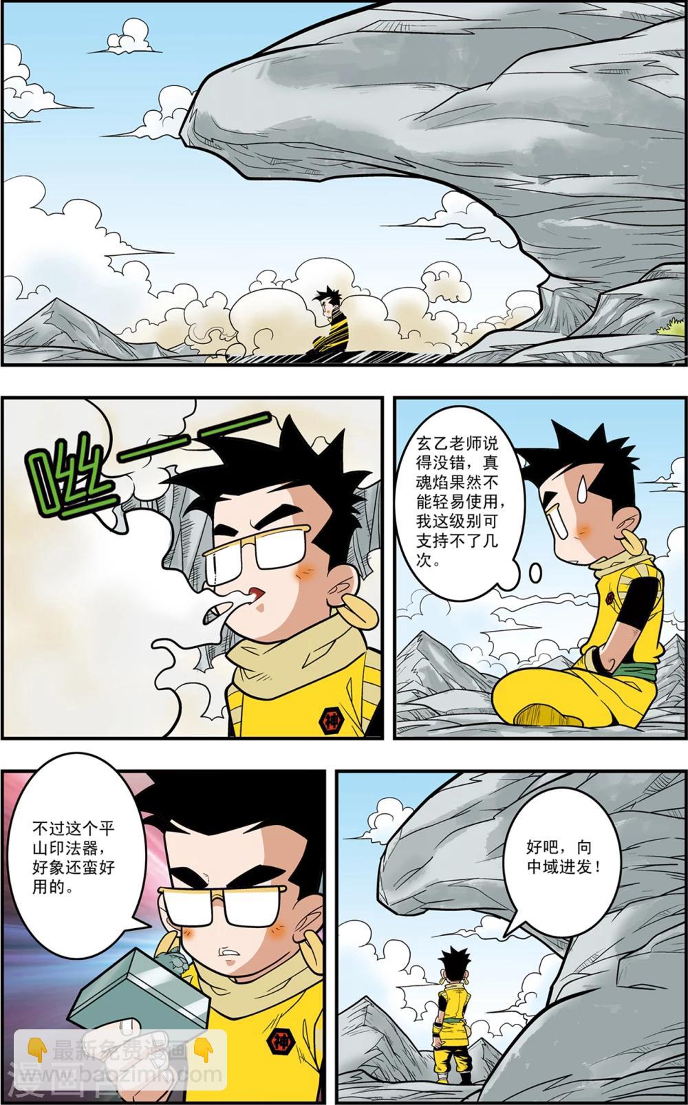 第120话 梦步萍的遭遇14