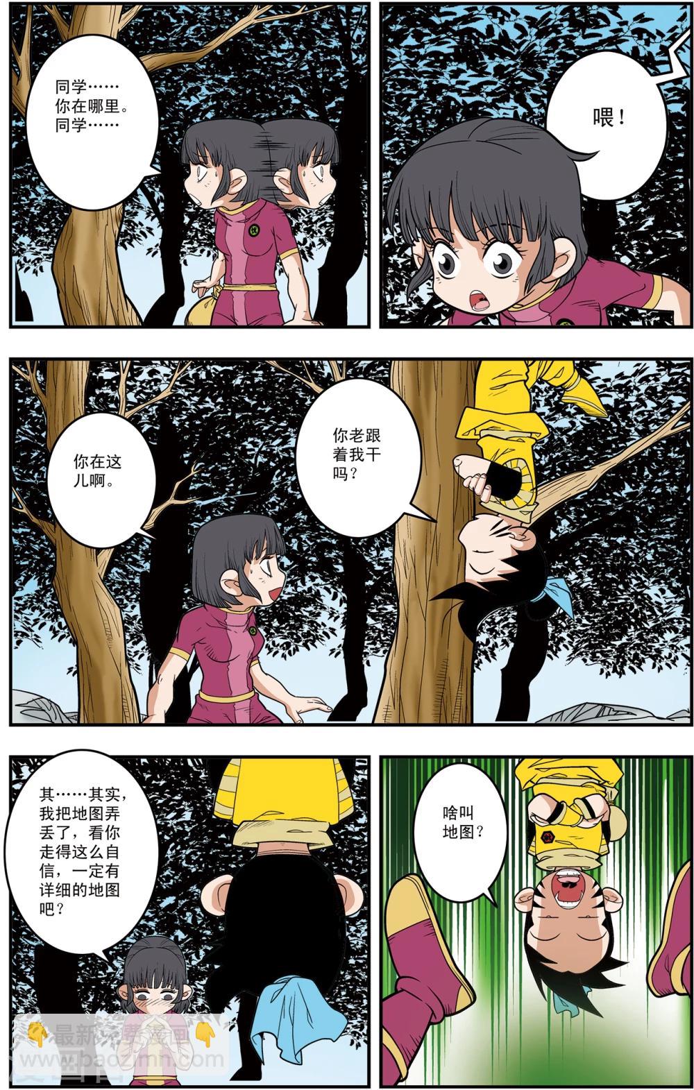 第120话 梦步萍的遭遇16
