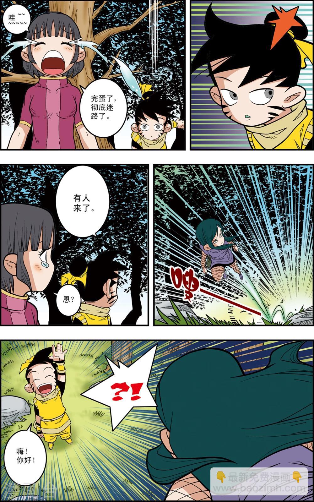 第120话 梦步萍的遭遇17