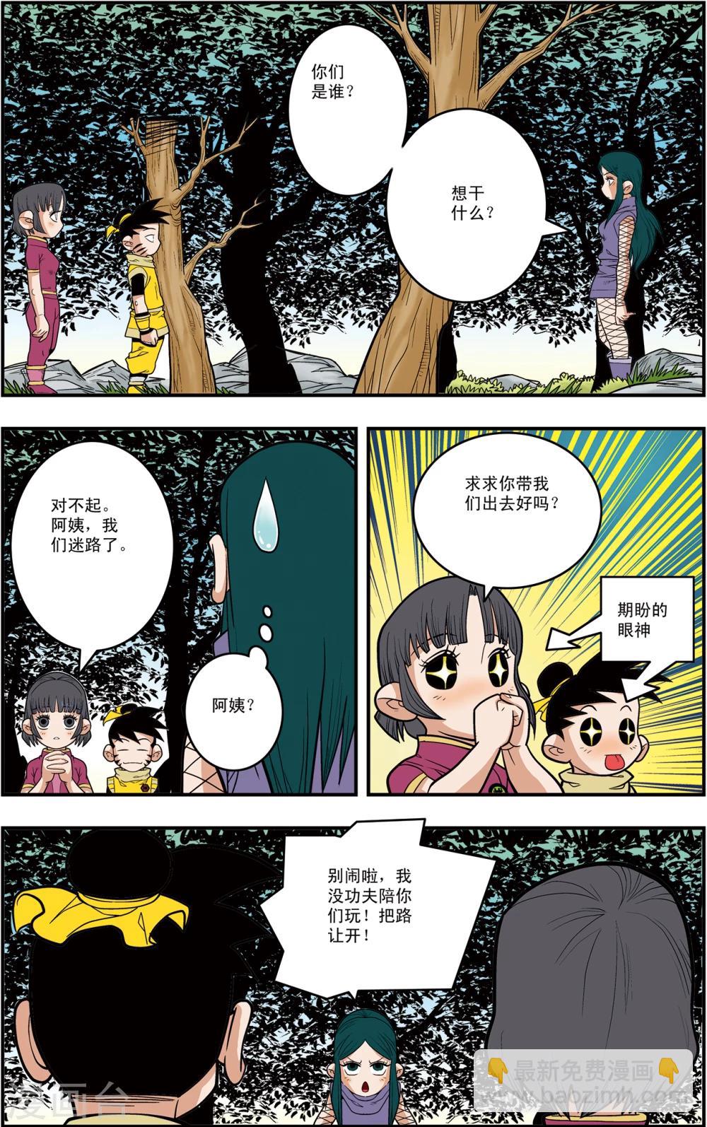 第120话 梦步萍的遭遇18