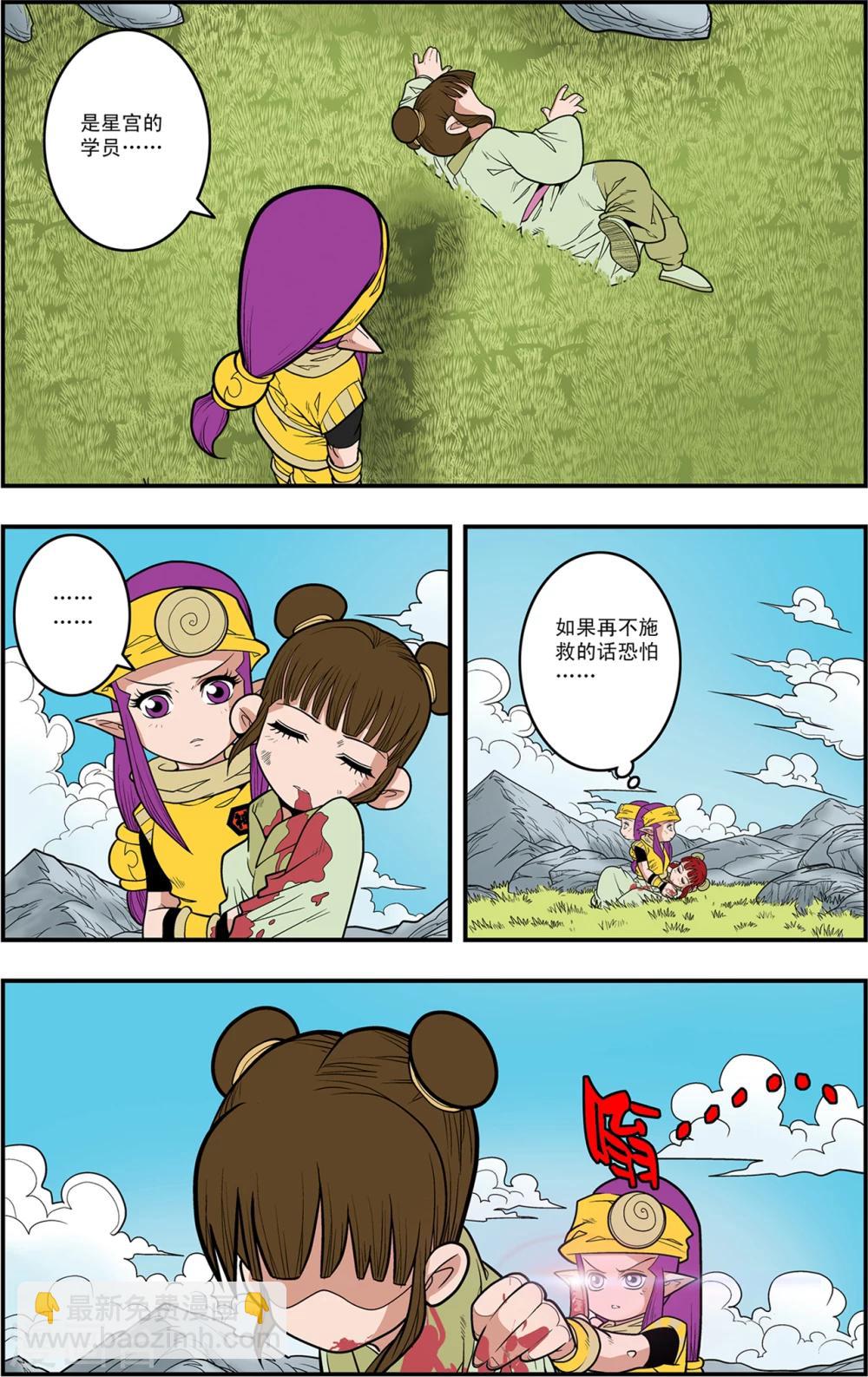 第120话 梦步萍的遭遇2