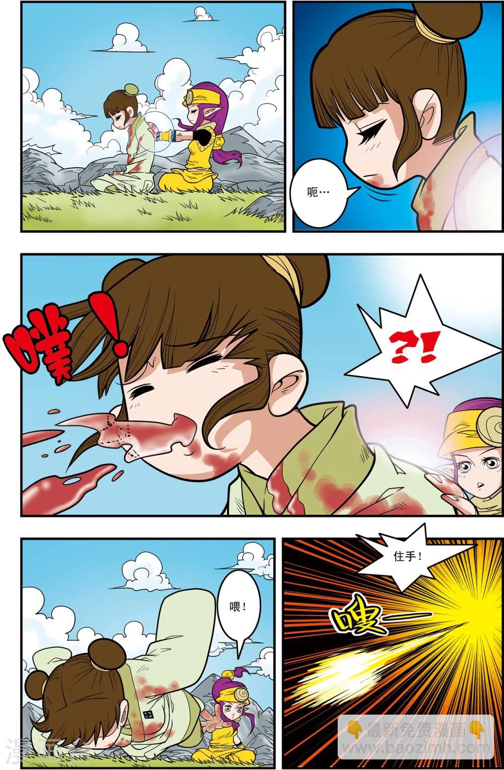 第120话 梦步萍的遭遇3