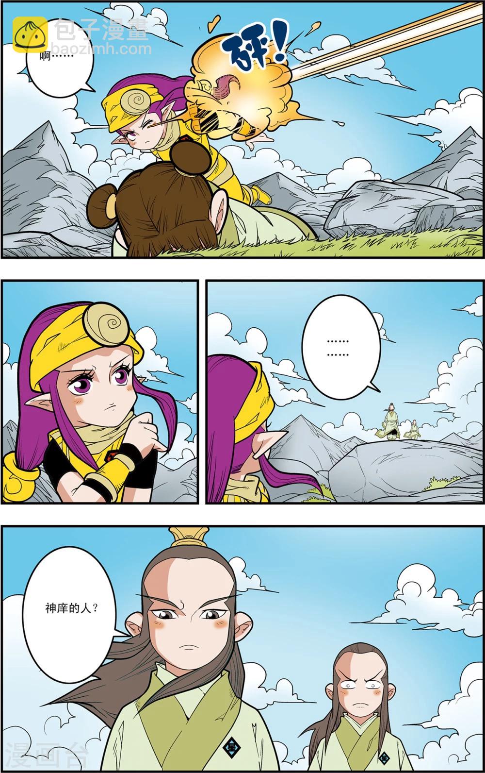 第120话 梦步萍的遭遇4