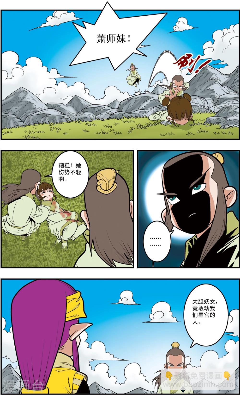 第120话 梦步萍的遭遇5