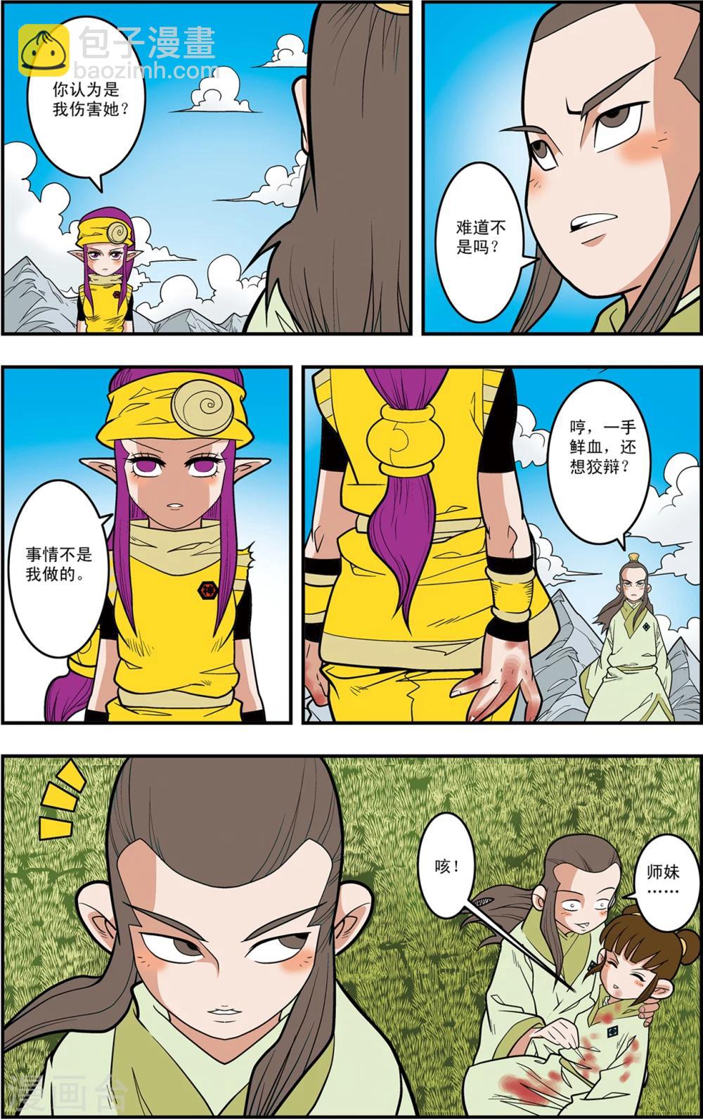 第120话 梦步萍的遭遇6